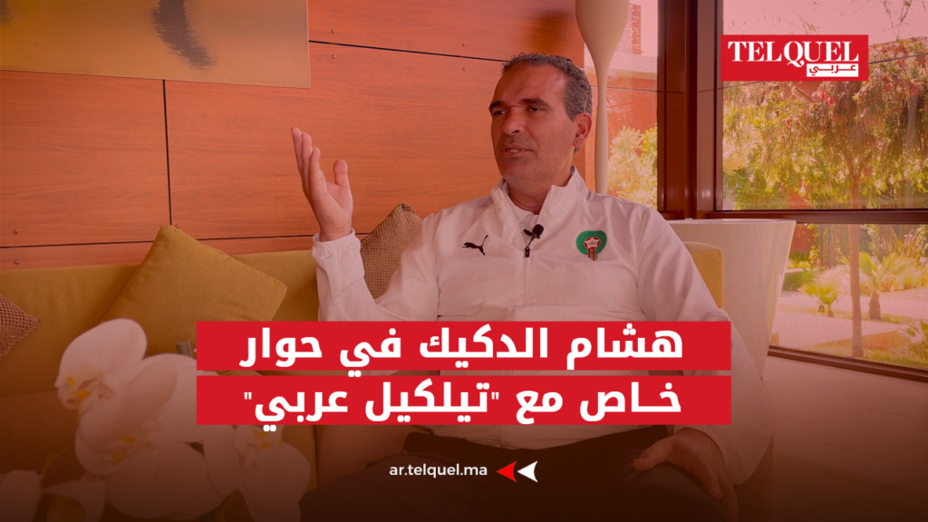 هشام الدكيك في حوار خاص مع "تيلكيل عربي".. تحدي كأس العالم وشرط واحد للرحيل عن منتخب "الفوتسال"