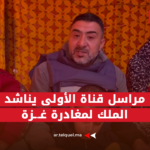 صبحي أبوزيد مراسل قناة الأولى المغربية في فلسطين يناشد الملك لإخراجه وأسرته من الحصار في غزة