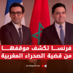 فرنسا تكشف موقفها من قضية الصحراء المغربية