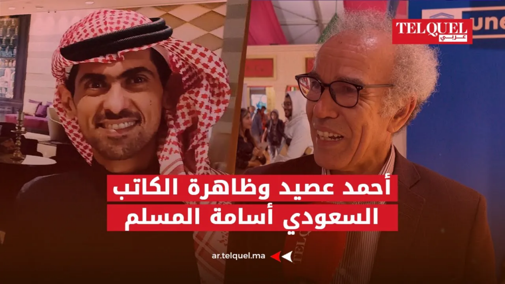 عصيد يدعو للاستفادة من حدث الكاتب السعودي ويحثّ المثقفين على اقتحام "التيكتوك" ومقاومة التفاهة