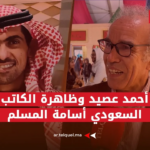 عصيد يدعو للاستفادة من حدث الكاتب السعودي ويحثّ المثقفين على اقتحام "التيكتوك" ومقاومة التفاهة